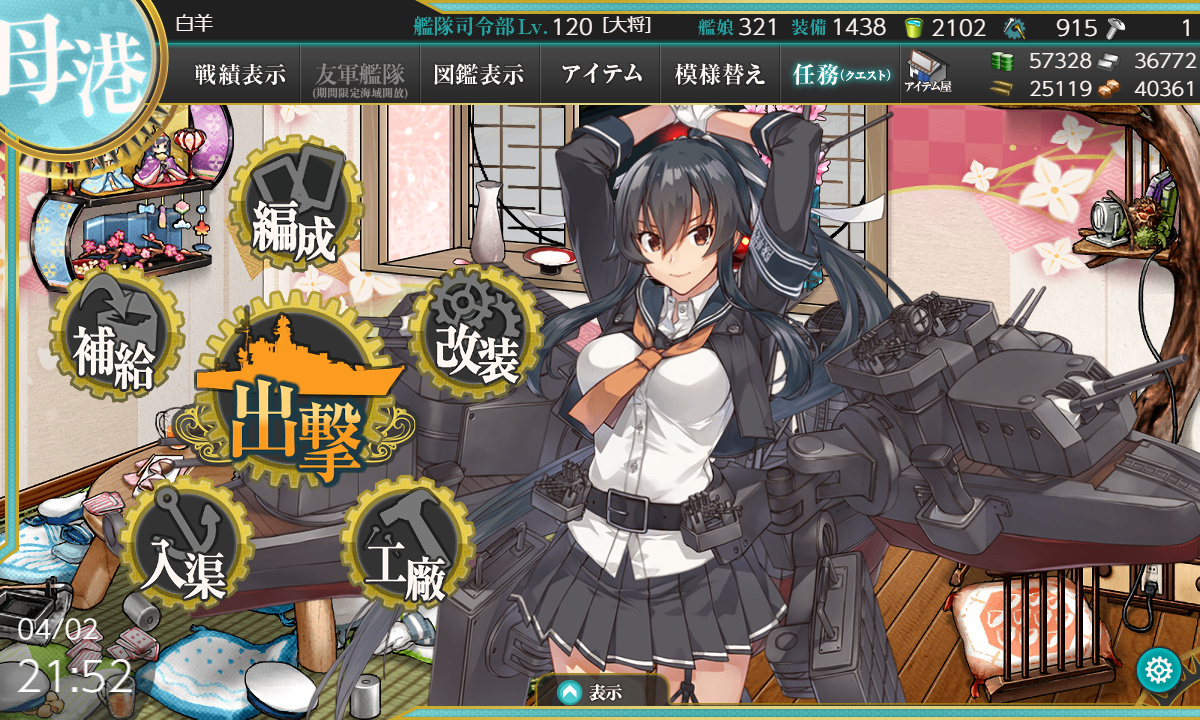 艦これ 4月9日 二水戦旗艦 この 矢矧 が預かります 任務完了 艦これ日記 白羊の記録紙 艦これ 4月9日 二水戦旗艦 この 矢矧 が預かります 任務完了 艦これ日記 白羊の記録紙