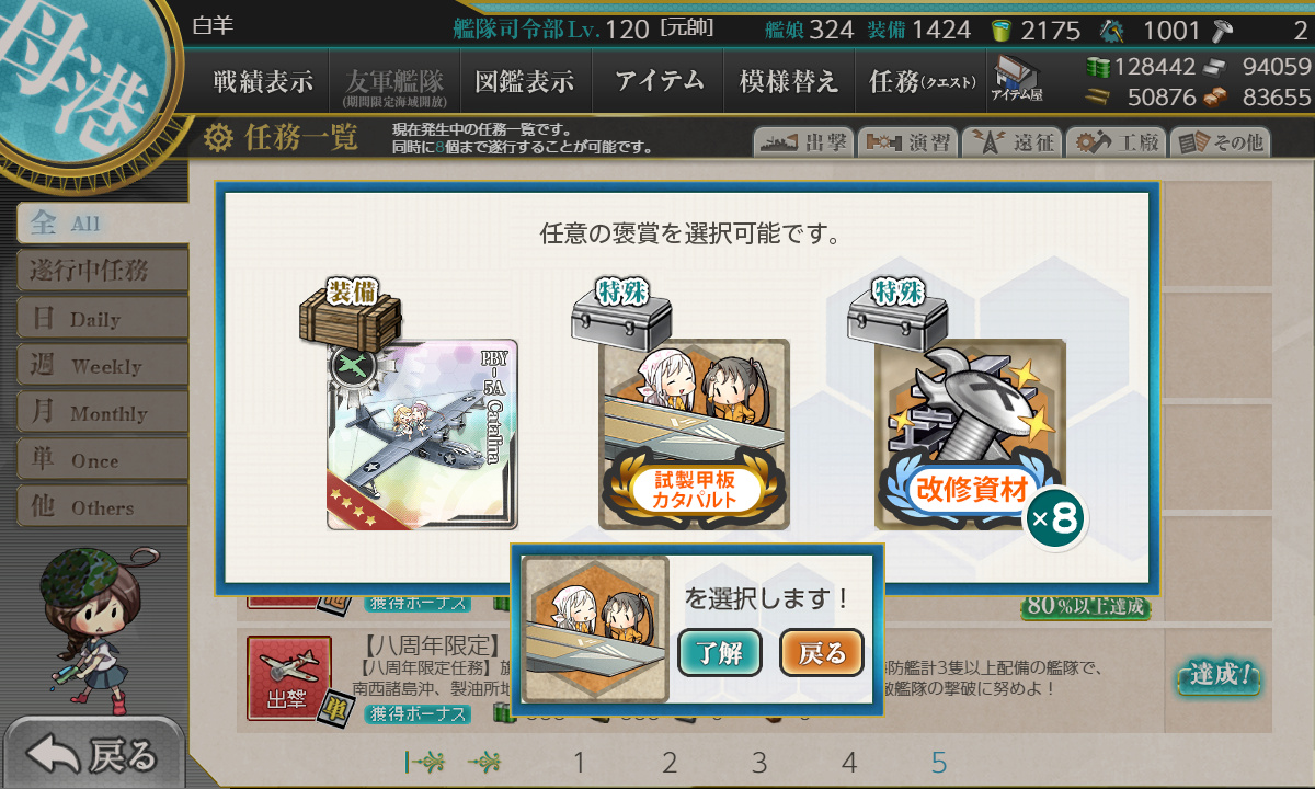 kancolle_210424_113509_01