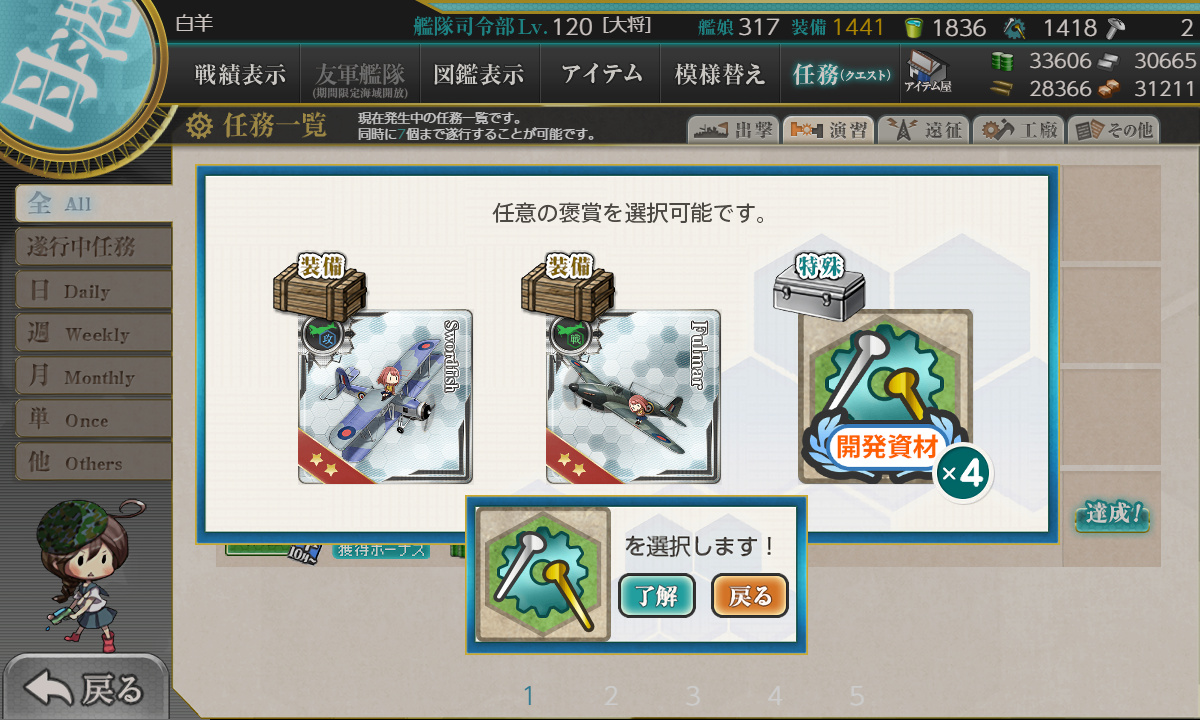 kancolle_201020_074519_01