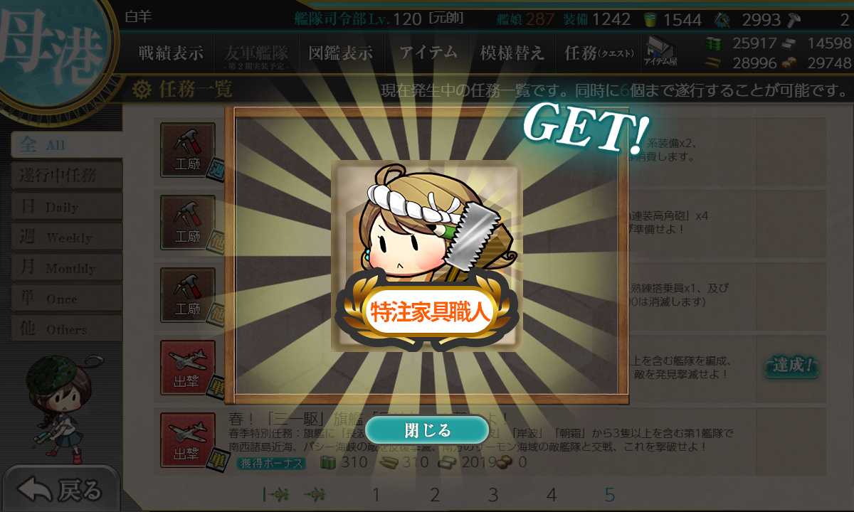 kancolle_190322_222350_01