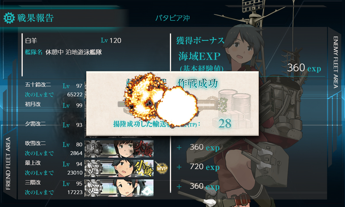 kancolle_191203_031602_03