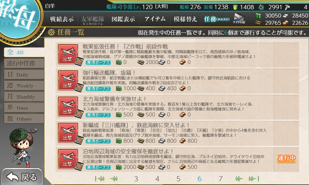 kancolle_190303_235337_01