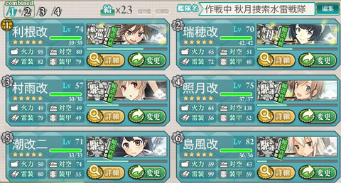 kancolle_151122_043707_01