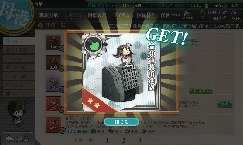 kancolle_180205_220342_01