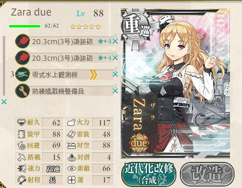 kancolle_170305_010053_01