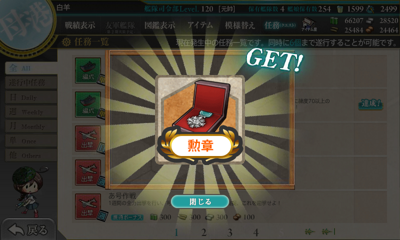 kancolle_180704_063858_01