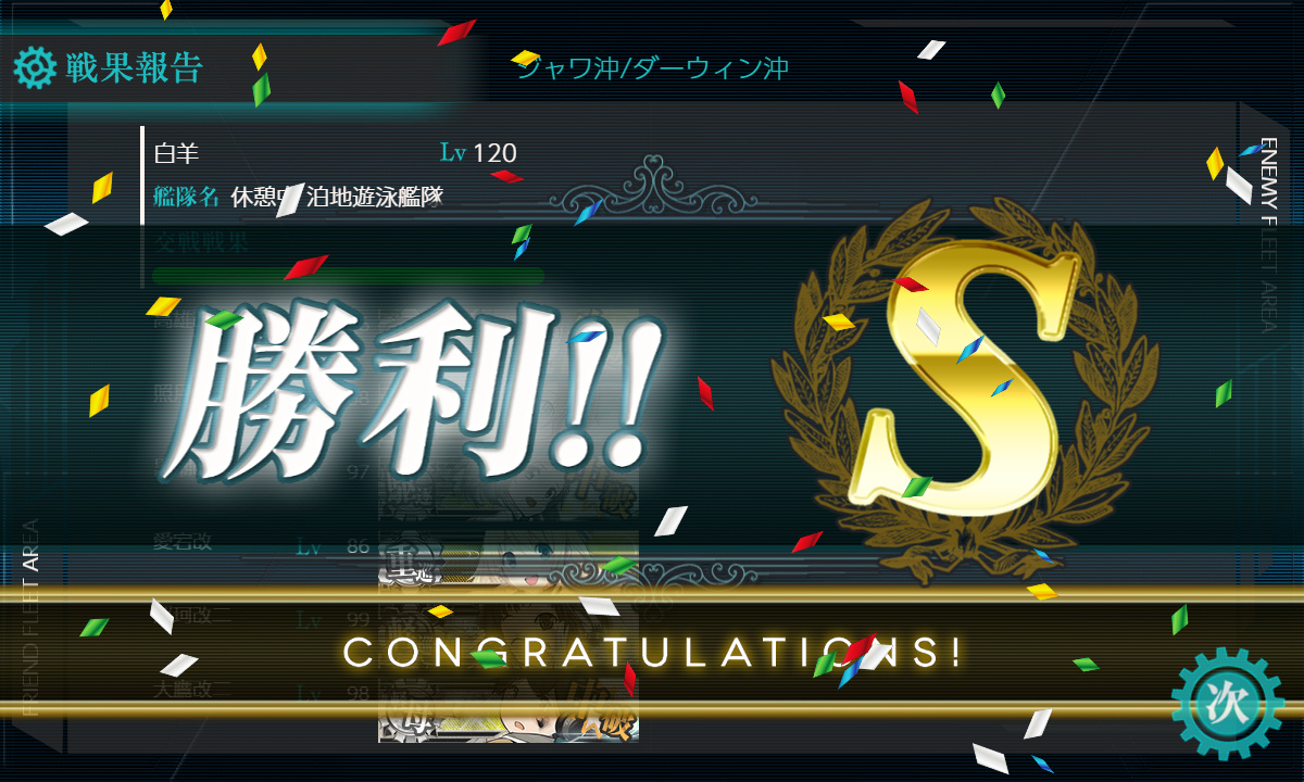 kancolle_191201_090454_01