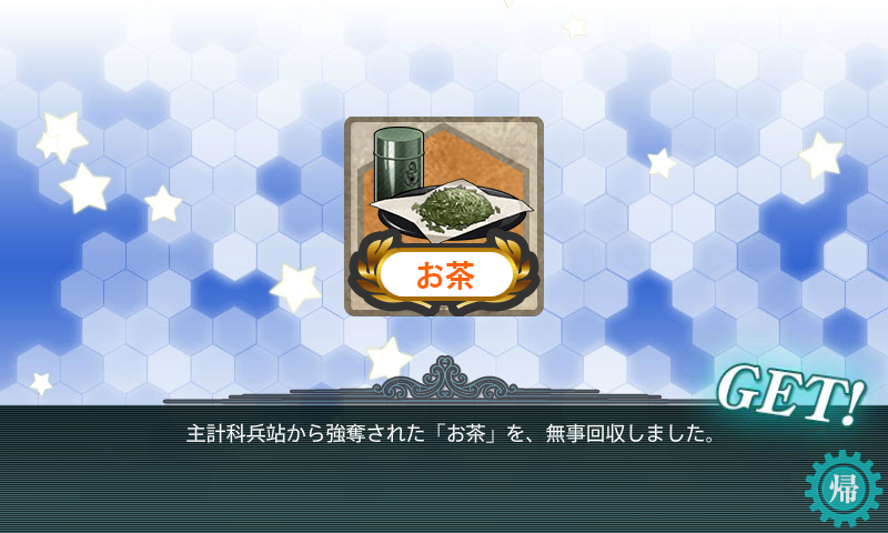 kancolle_180530_010522_01