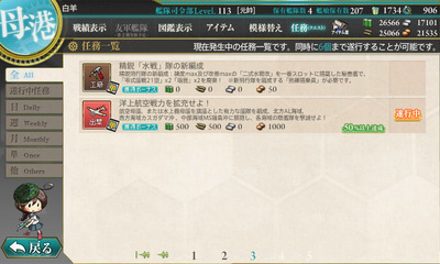 kancolle_170317_230208_01