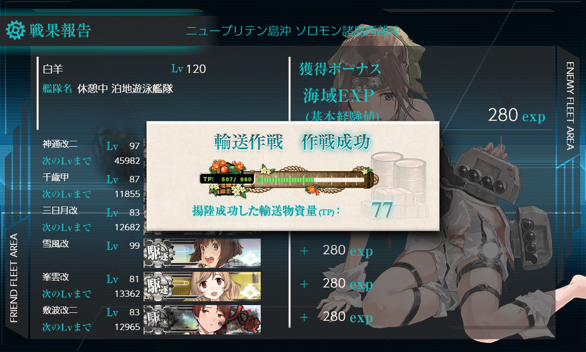 kancolle_200713_030213_01