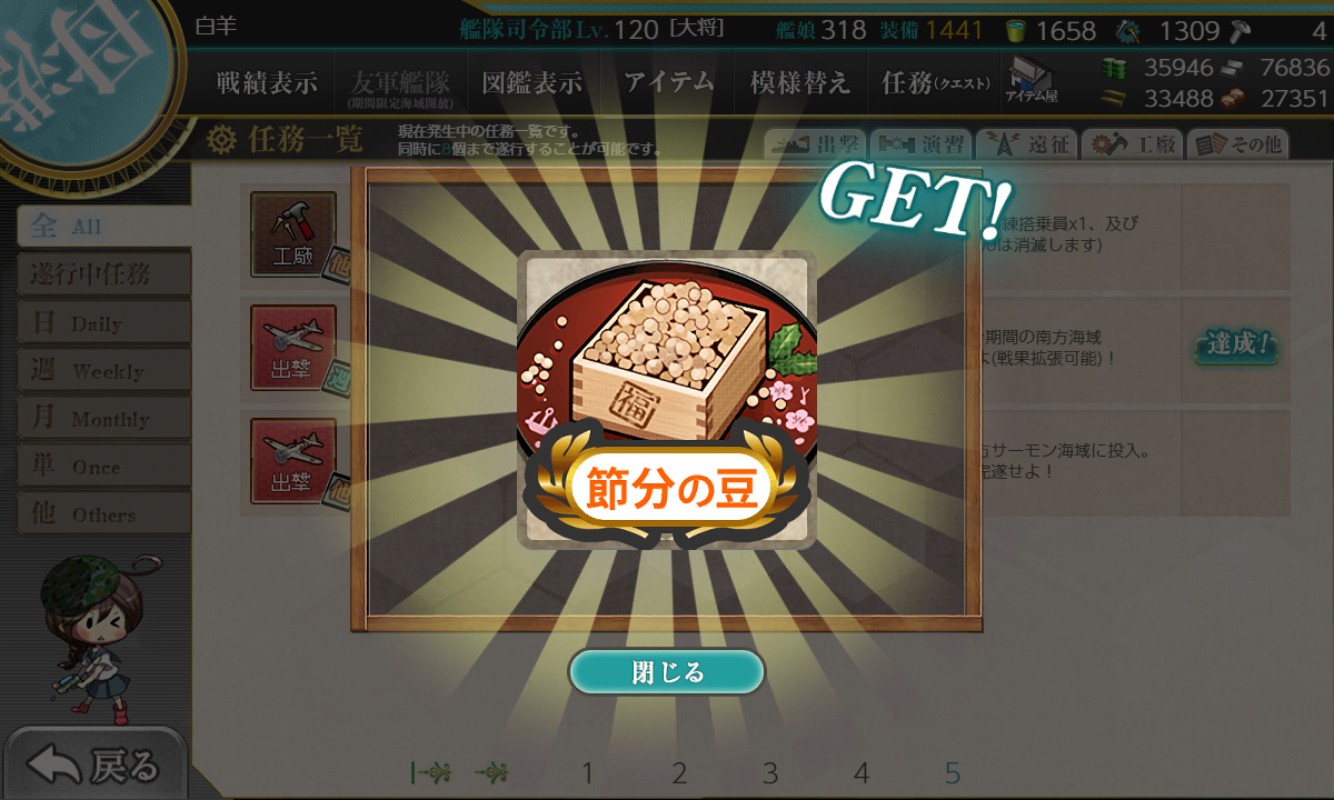 kancolle_210116_220925_01