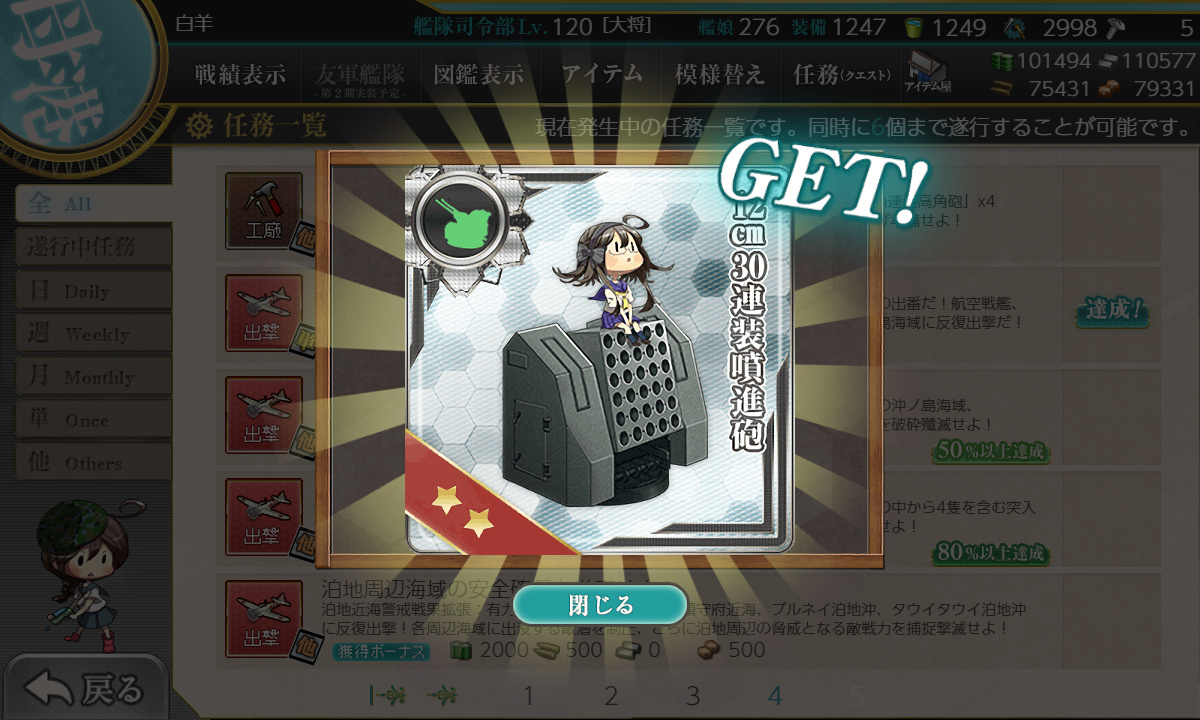 kancolle_190105_234043_01