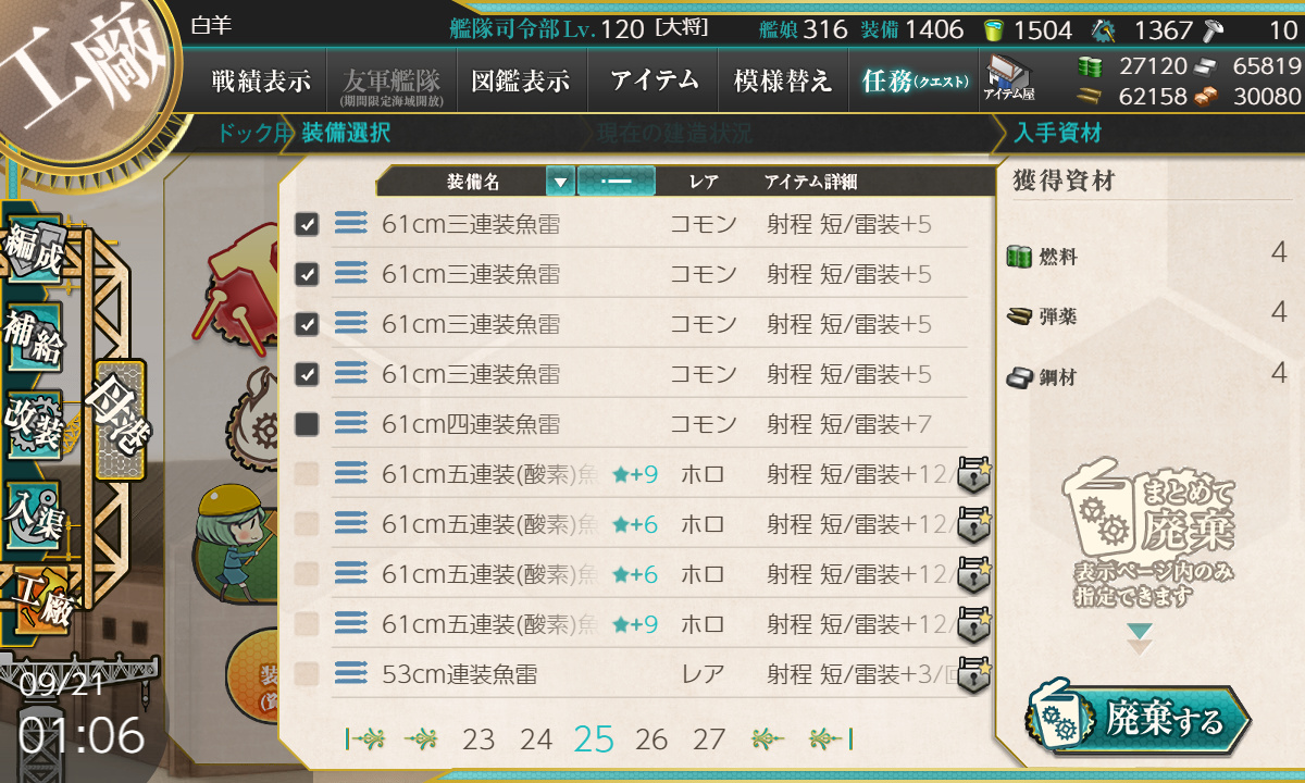 kancolle_200921_010641_01