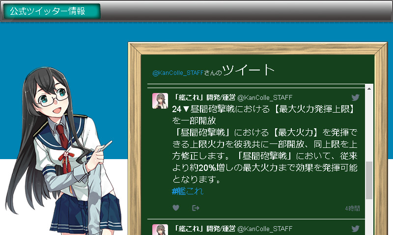 kancolle_170317_220025_01