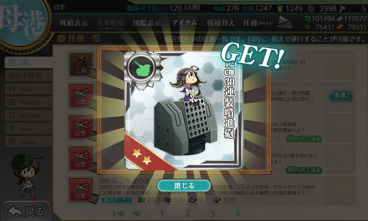 kancolle_190105_234037_01