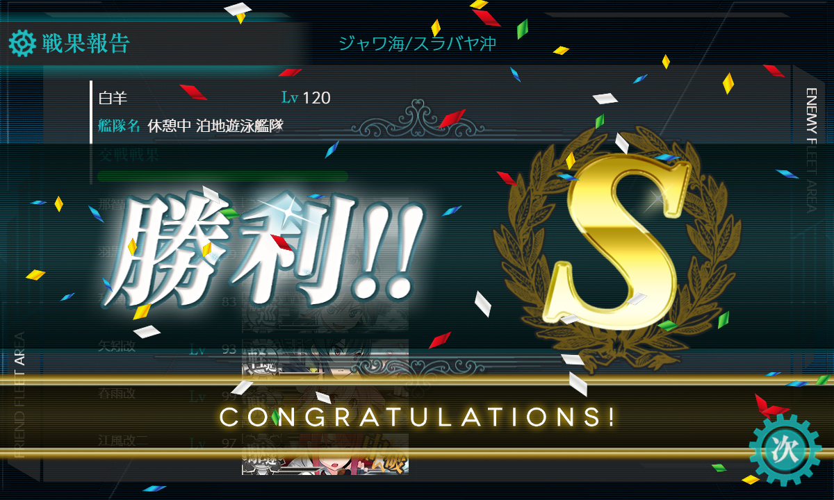 kancolle_191202_064916_01