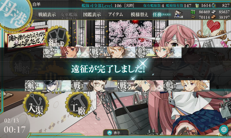 艦これ 2月12日 16年冬イベント E 3攻略準備 艦これ日記 白羊の記録紙 艦これ 2月12日 16年冬イベント E 3攻略準備 艦これ日記 白羊の記録紙
