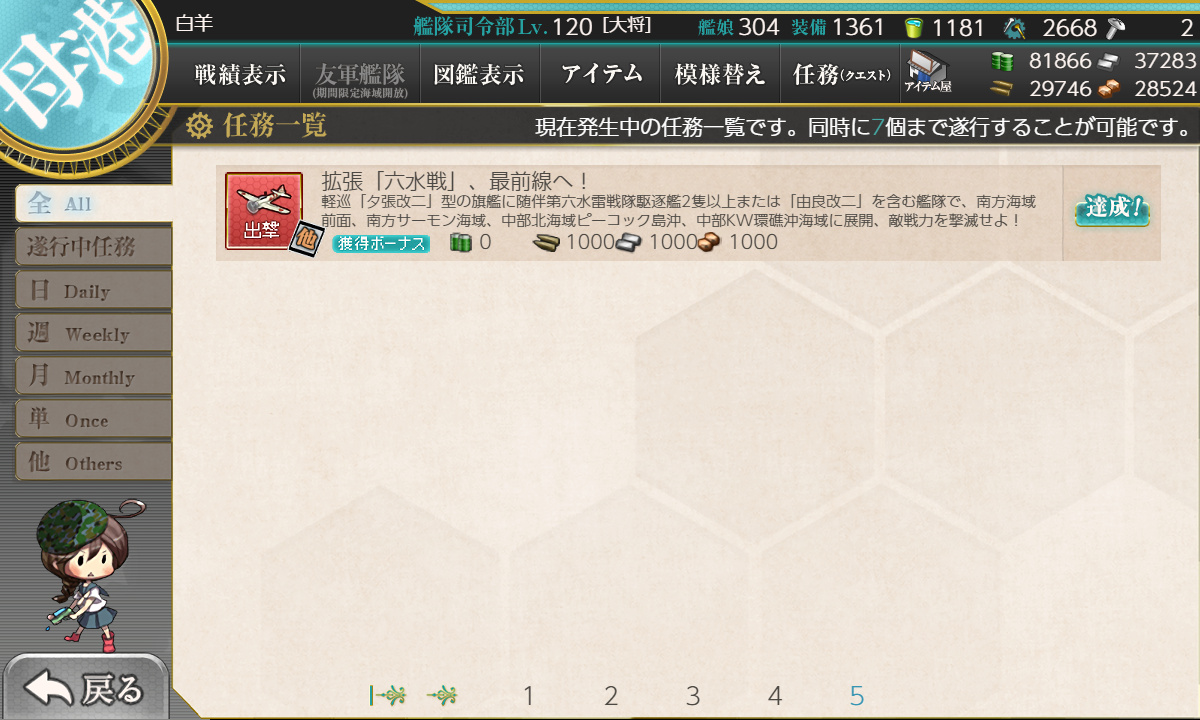 kancolle_200117_222628_01