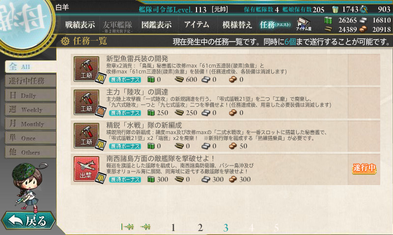 kancolle_170317_213216_01