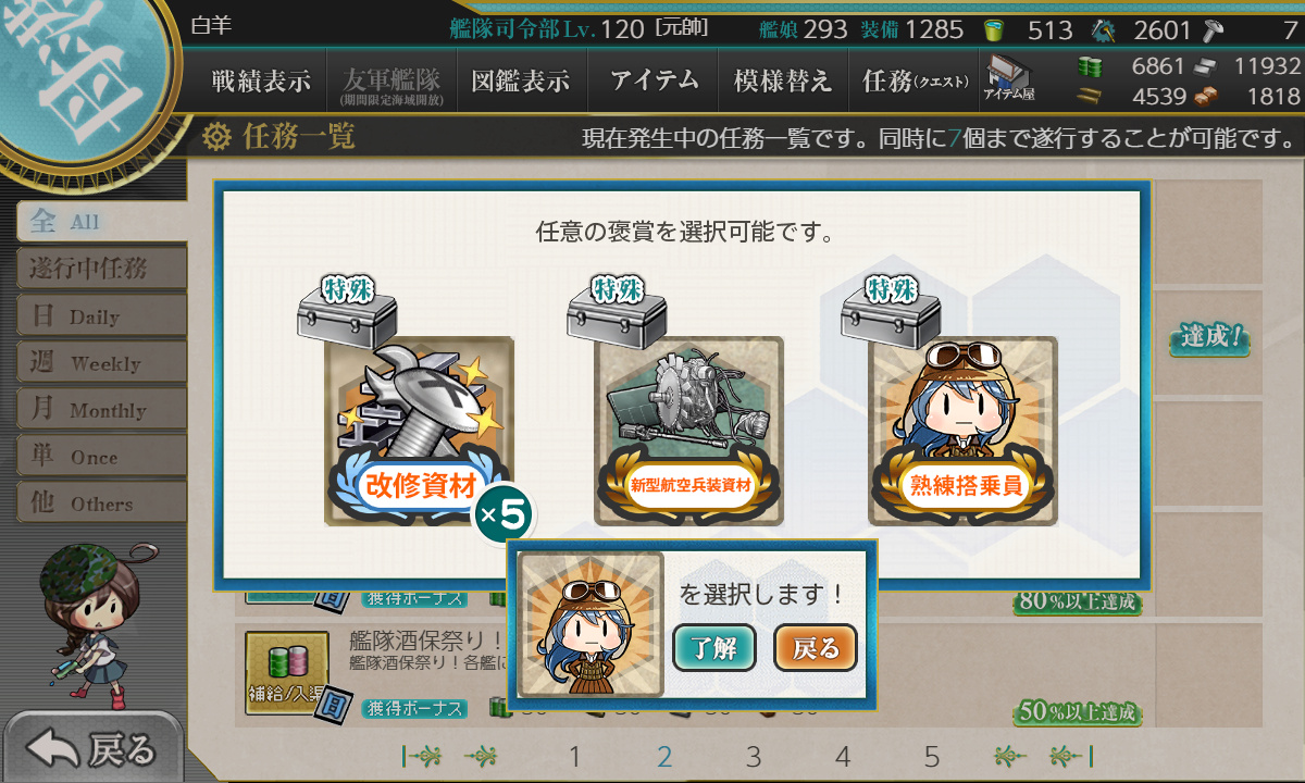 kancolle_190627_100448_01