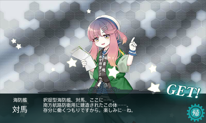 kancolle_180424_101037_01