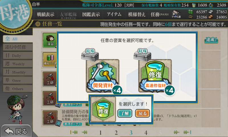 kancolle_180704_210111_01
