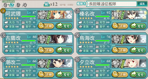 kancolle_150830_004424_01