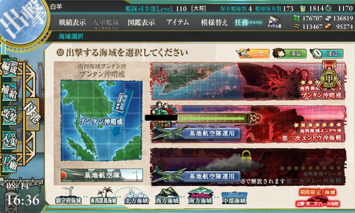 kancolle_160814_163613_01