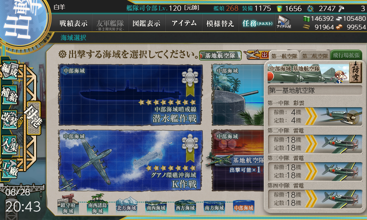 kancolle_180828_204312_01