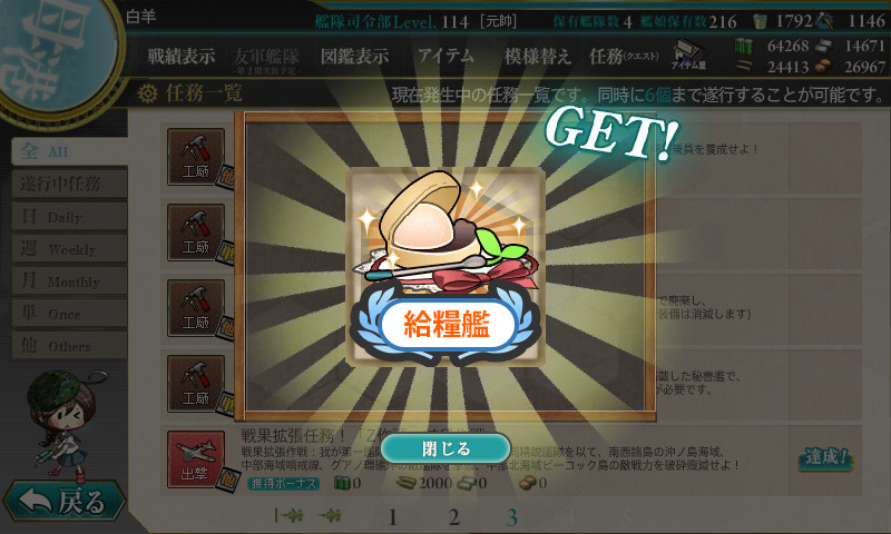 kancolle_170529_000619_01