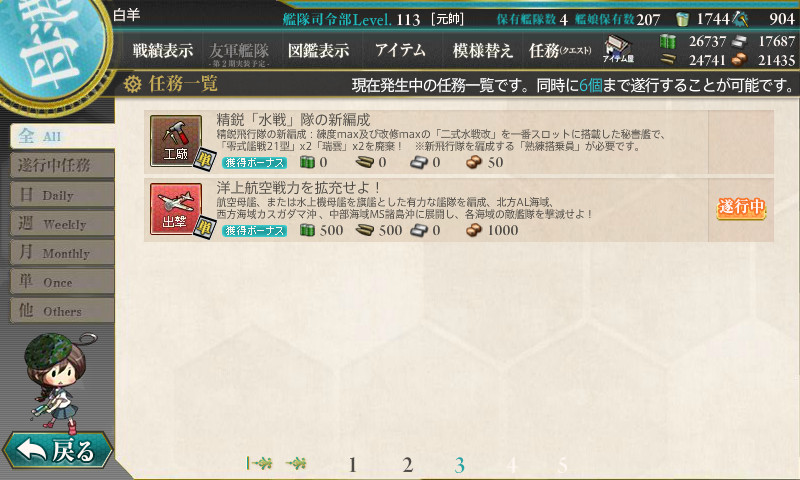 kancolle_170317_215213_01