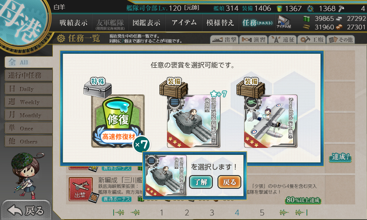 kancolle_200502_045144_01