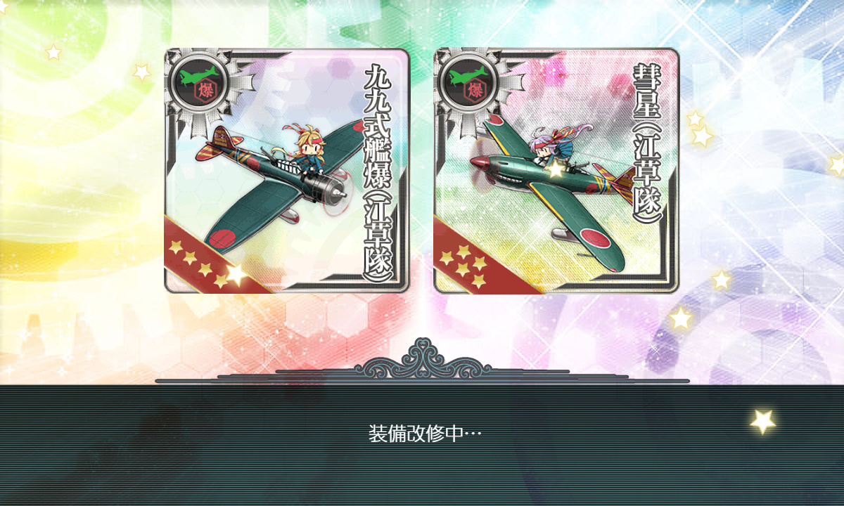 kancolle_210101_001124_03