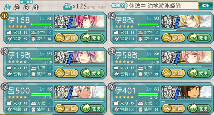 kancolle_180219_020411_01