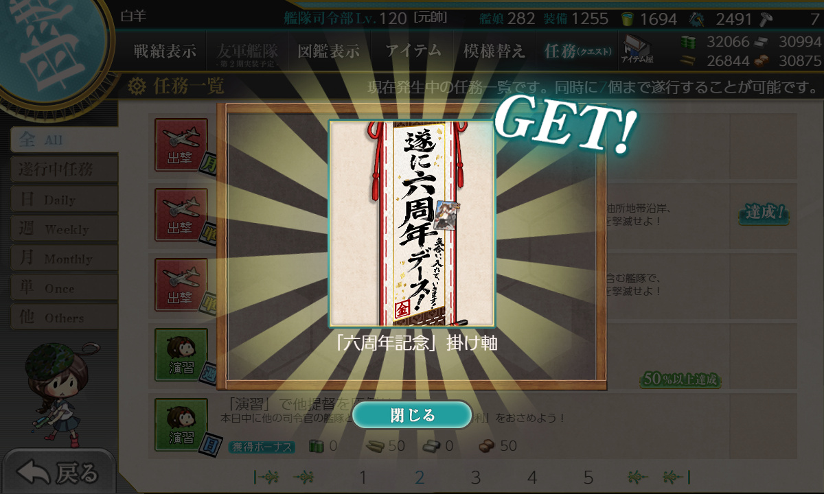 kancolle_190423_083958_01