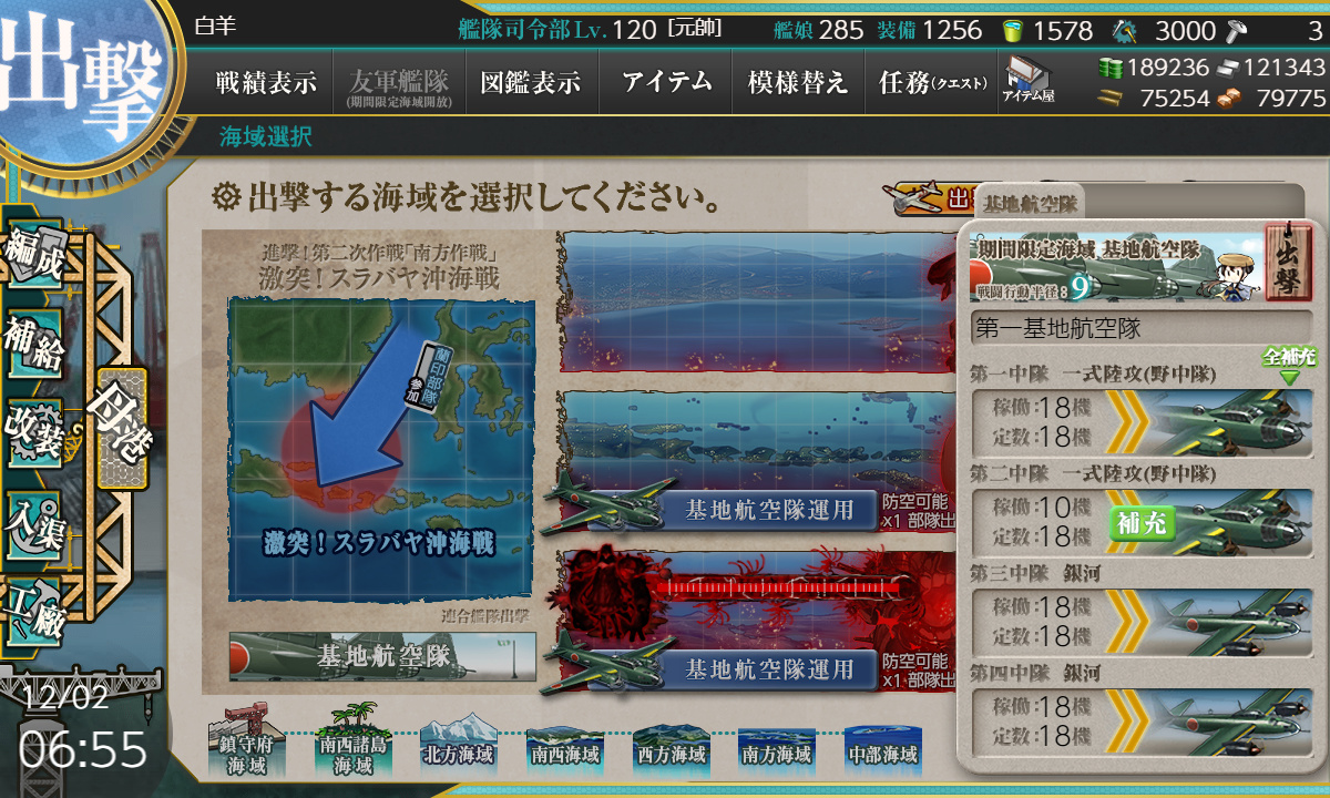 kancolle_191202_065503_01
