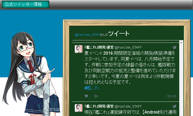 艦これ 7月13日 備蓄中 艦これ日記 白羊の記録紙