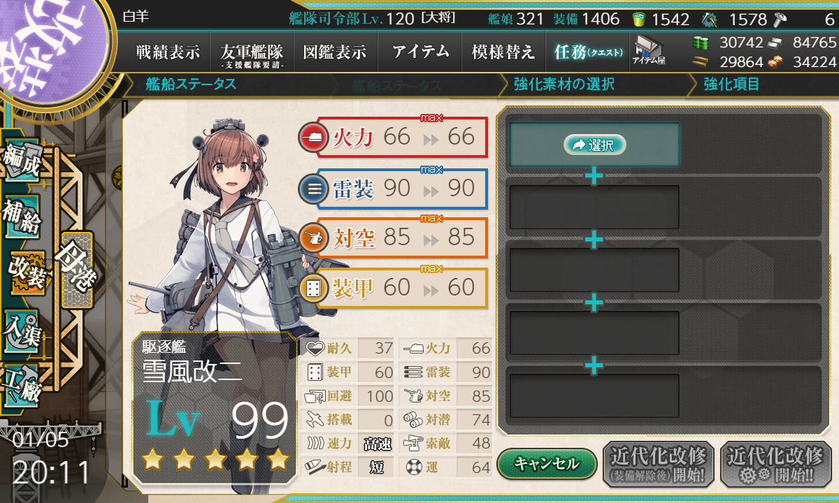 kancolle_210105_201153_01