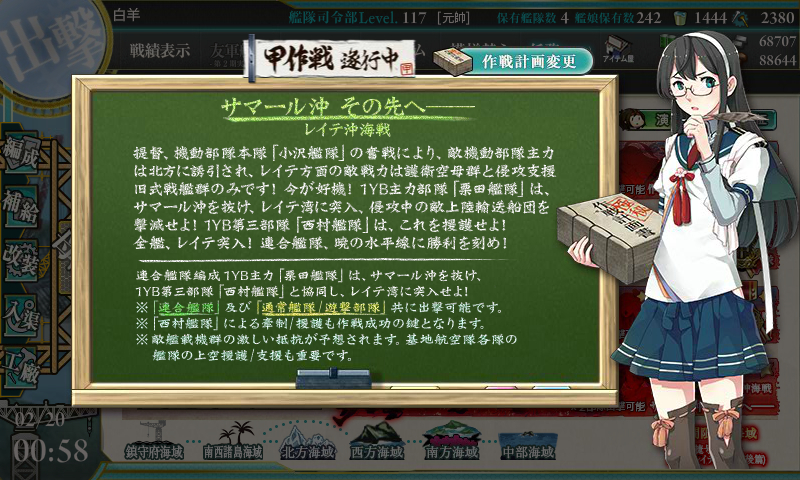 kancolle_180220_005819_01