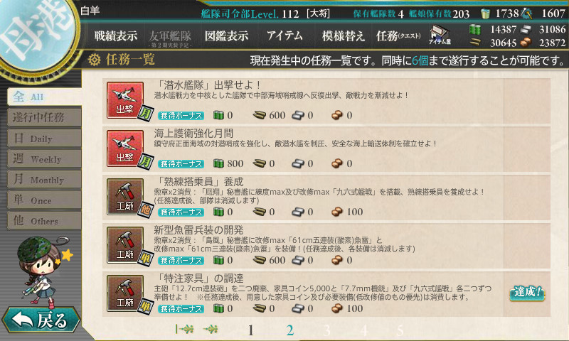 kancolle_170111_210304_01