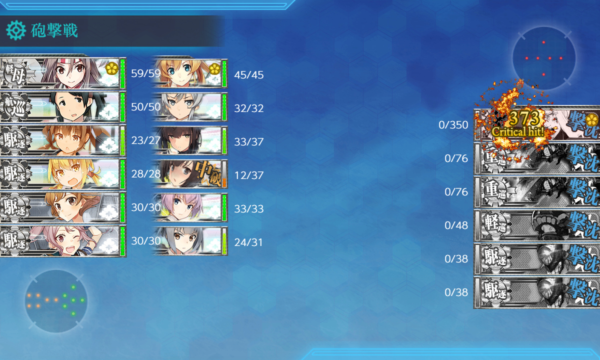 kancolle_200630_104853_01
