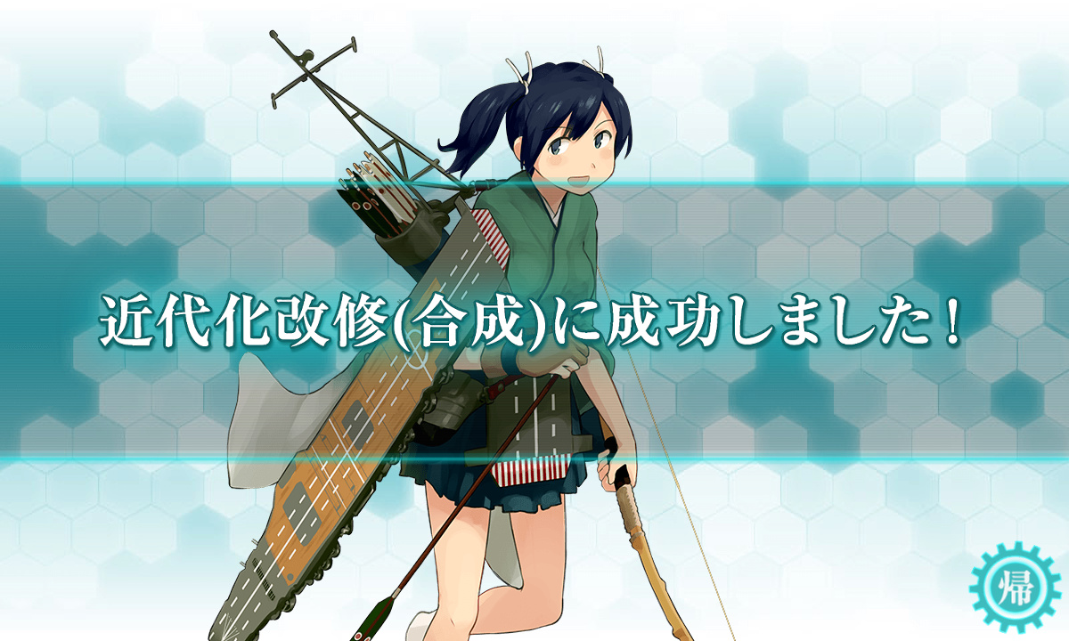 艦これ 3月21日 桃の節句 菱餅改修 21空 任務完了 艦これ日記 白羊の記録紙