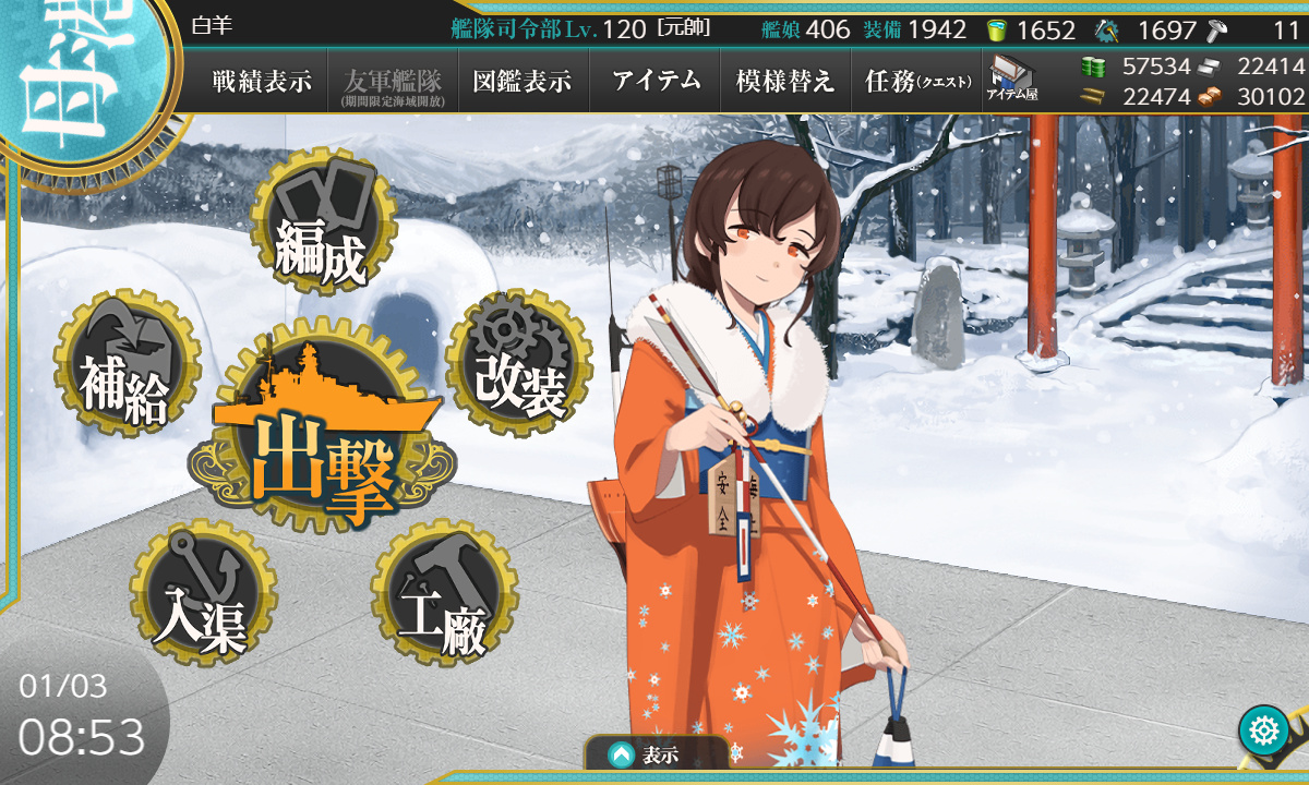 艦これ】1月3日 「新春【拡張作戦】精鋭日米空母、新年協同作戦 艦これ】1月3日 「新春【拡張作戦】精鋭日米空母、新年協同作戦