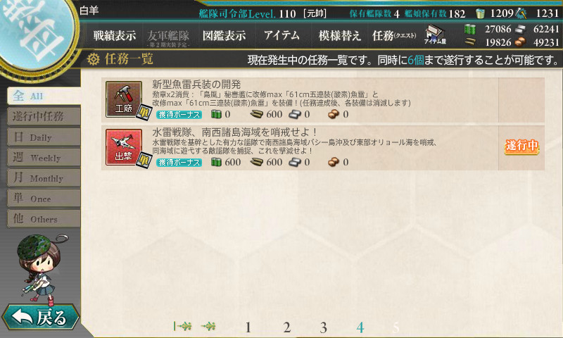 kancolle_160902_065821_01
