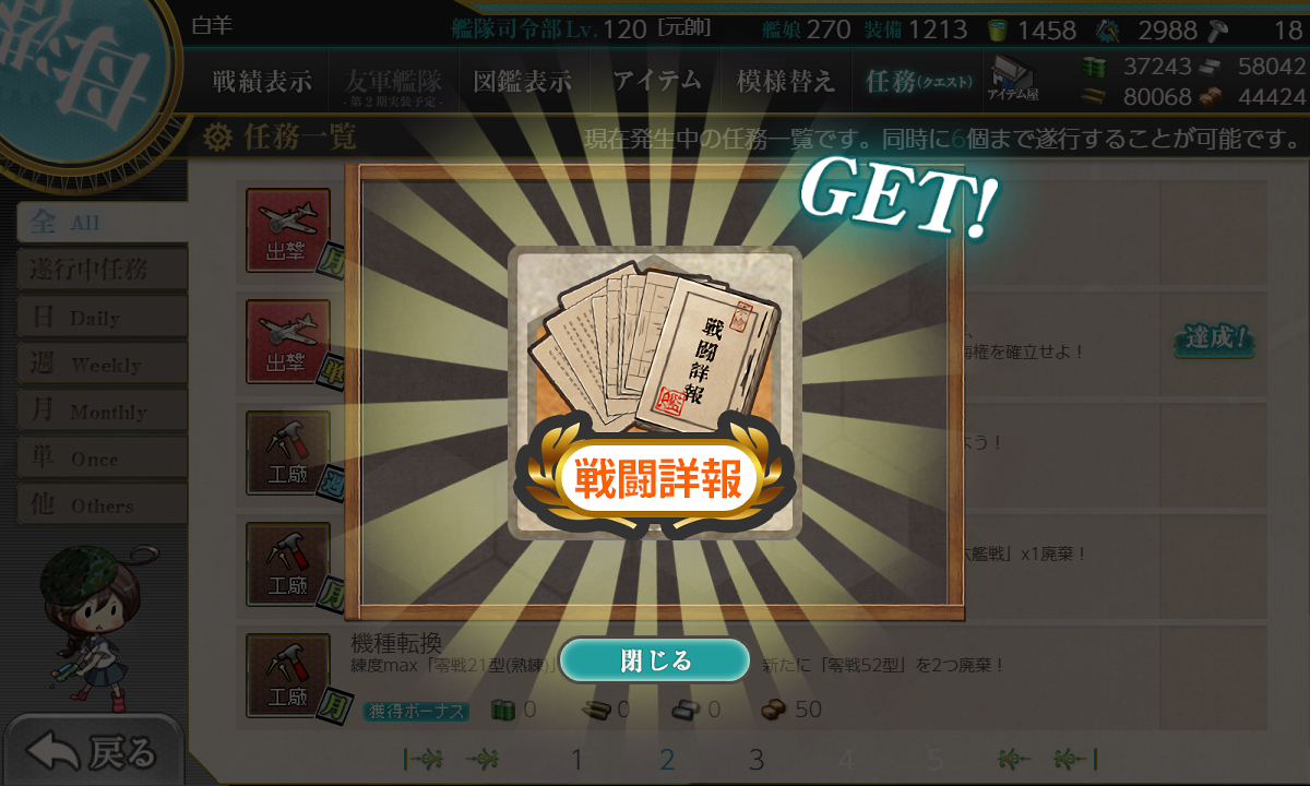 kancolle_181117_223855_01