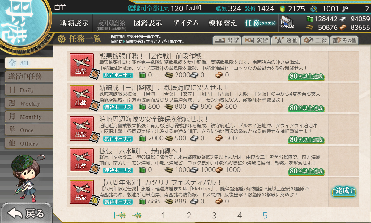 kancolle_210424_113344_01