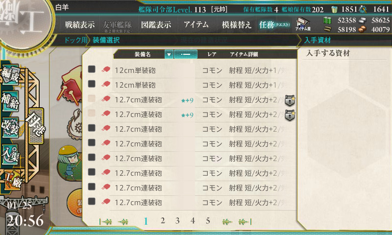 kancolle_170125_205652_01