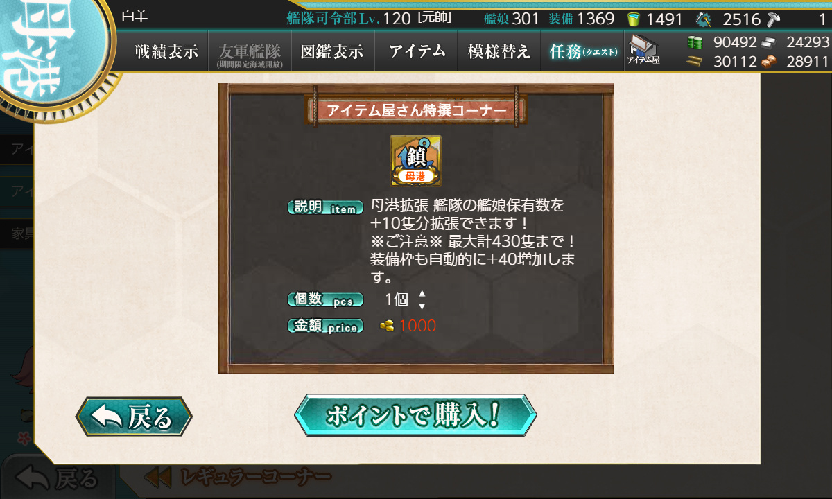 kancolle_200221_210637_01