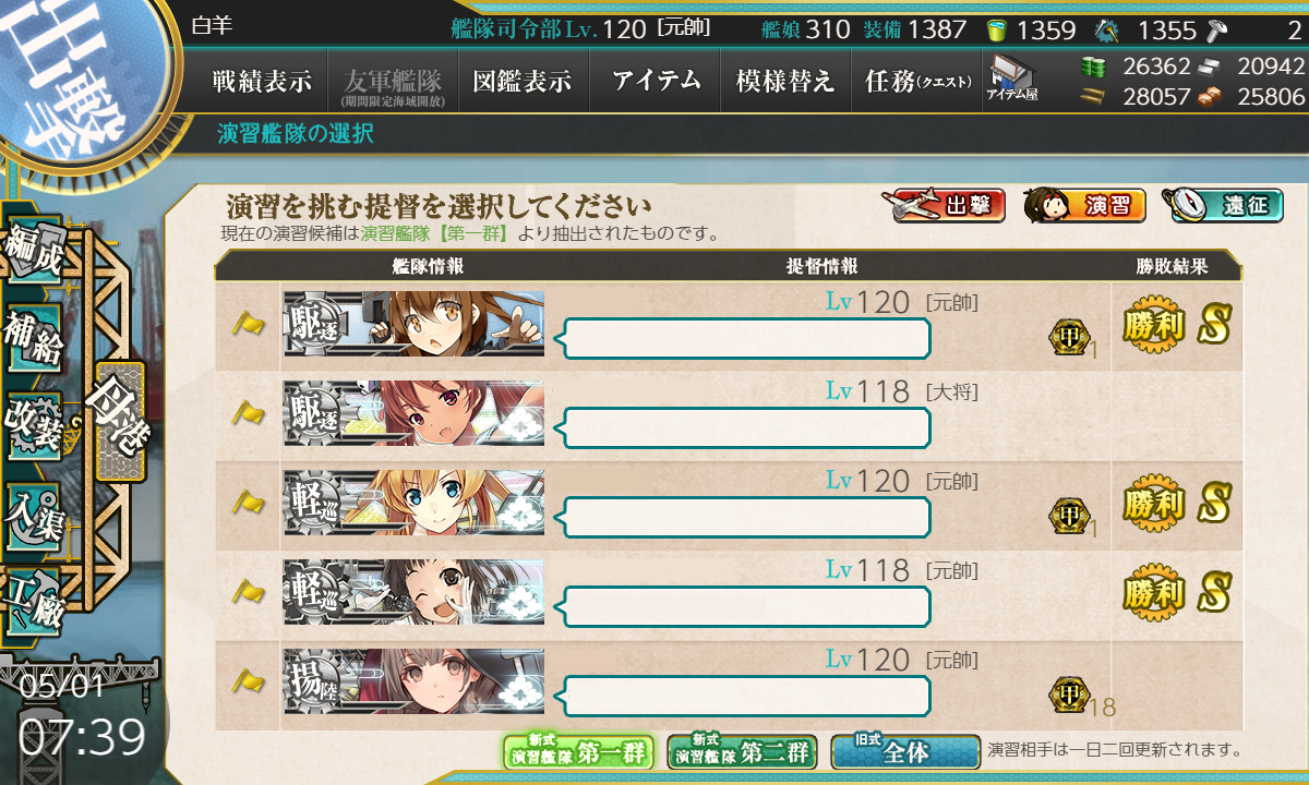 kancolle_200501_073941_01+