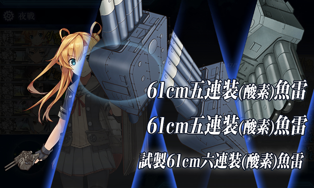 kancolle_200630_091543_01